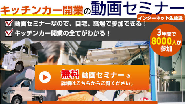 キッチンカーは儲かるのか 実際にやってみて分かったこと カケハシフードトラック