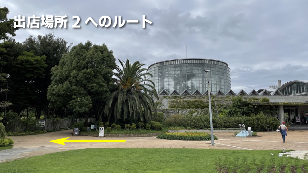 ルート