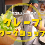 タイトルアイキャッチ