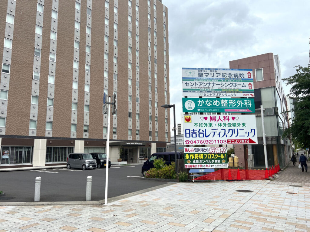 成田スペース